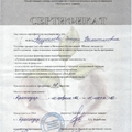 Фото Арзуманова Эстери Валентиновна