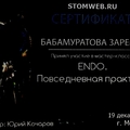 Фото Бабамуратова Зарема Рустемовна