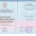 Фото Дегтяренко Михаил Константинович