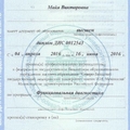Фото Тен Майя Викторовна