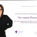 Фото Гончаров Павел Дмитриевич