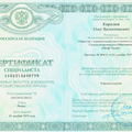 Фото Кирилюк Олег Валентинович
