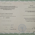 Фото Вазыхов Альберт Асхатович