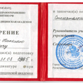 Фото Пермяков Николай Павлович
