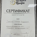 Фото Рублева Наталья Вадимовна