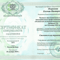 Фото Каялова Евгения Викторовна