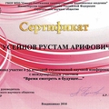 Фото Гусейнов Рустам Арифович