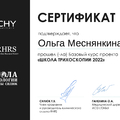 Фото Меснянкина Ольга Александровна