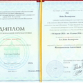 Фото Тен Майя Викторовна