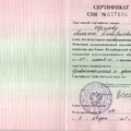 Фото Щеглов Алексей Дмитриевич