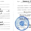 Фото Ванюков Вадим Владимирович