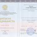 Фото Мусаев Самир Фарманович