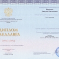Фото Карпенко Дмитрий Евгеньевич