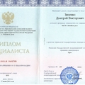 Фото Зиненко Дмитрий Викторович