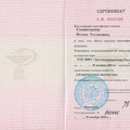 Фото Салимгереев Ислам Русланович