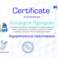 Фото Аллануров Нурмурат Ровшенович