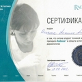 Фото Пинелис Ангелина Александровна