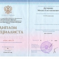 Фото Дегтяренко Михаил Константинович