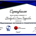 Фото Бочкарева Ольга Андреевна