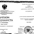 Фото Гущина Анастасия Олеговна