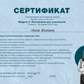 Фото Фомина Нина Михайловна