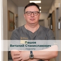 Фото Пашов Виталий Станиславович