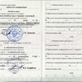 Фото Шатый Никита Олегович