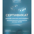 Фото Иванов Алексей Анатольевич