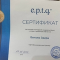 Фото Выкова Заира Алиевна