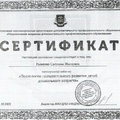 Фото Рыженко Светлана Ивановна