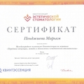 Фото Пенджиева Марьям Мурадовна