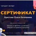 Фото Арестова Олеся Евгеньевна