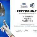 Фото Вихлянцева Карина Андреевна