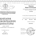 Фото Морозова Мария Александровна
