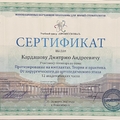 Фото Кардашов Дмитрий Андреевич