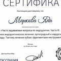 Фото Маркова Яна Анатольевна
