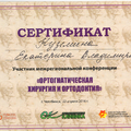 Фото Кузьмина Екатерина Владимировна