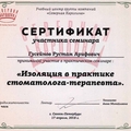 Фото Гусейнов Рустам Арифович