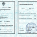 Фото Салимгереев Ислам Русланович