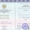 Фото Арзуманова Эстери Валентиновна