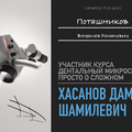 Фото Поташников Вячеслав Романович