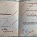 Фото Пантюхова Анна Викторовна