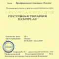 Фото Преображенская Анастасия Олеговна