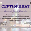Фото Смирнова Елена Петровна
