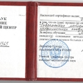 Фото Максимова Надежда Викторовна