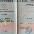 Фото Левандовский Эдвард Викторович