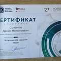 Фото Саканов Денис Николаевич