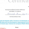 Фото Пасынков Роман Юрьевич