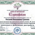 Фото Громова Наталия Николаевна
