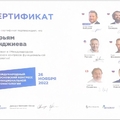 Фото Пенджиева Марьям Мурадовна